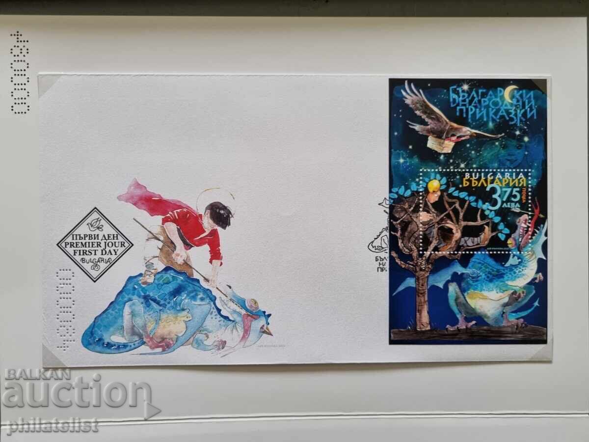 Fairy Tales - 2025 - Complete Set with price € 69.02 | 134.99 BGN