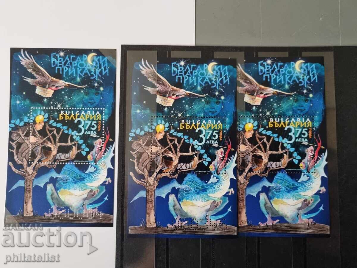 Auction  Fairy Tales - 2025 - Complete Set