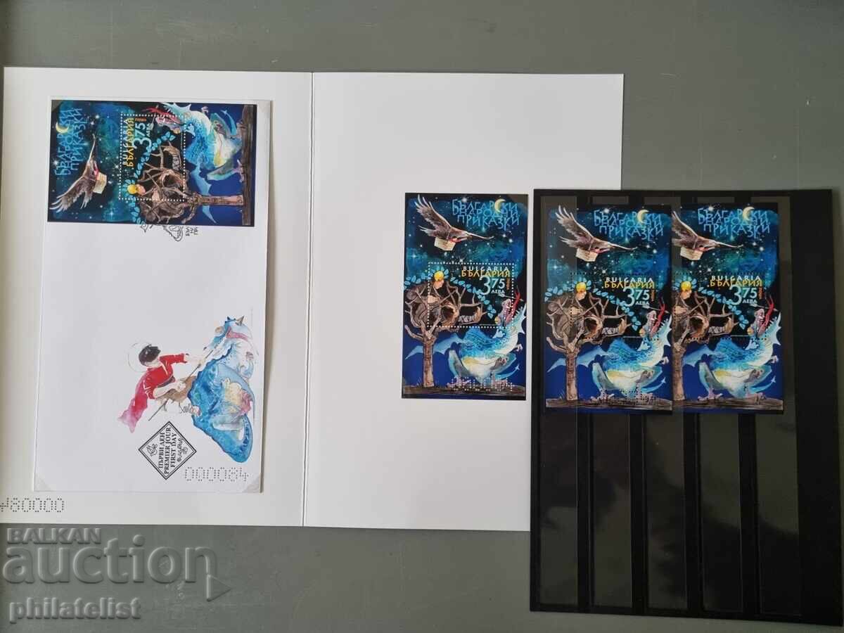 Delivery of Fairy Tales - 2025 - Complete Set