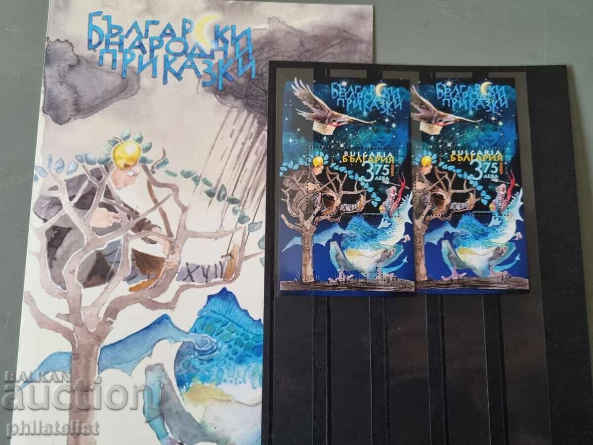 Fairy Tales - 2025 - Complete Set