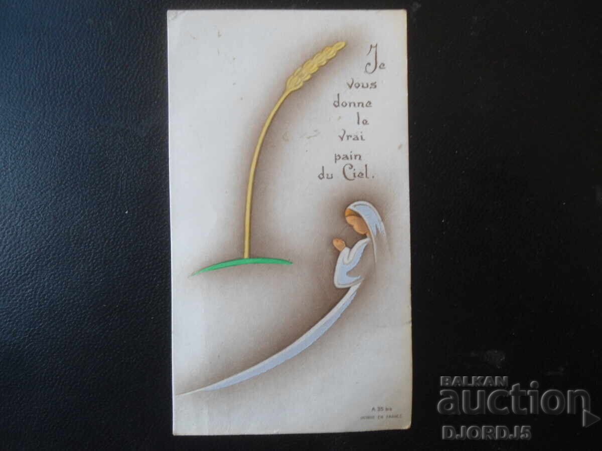 Стара картичка, 2 Юни 1963 год.