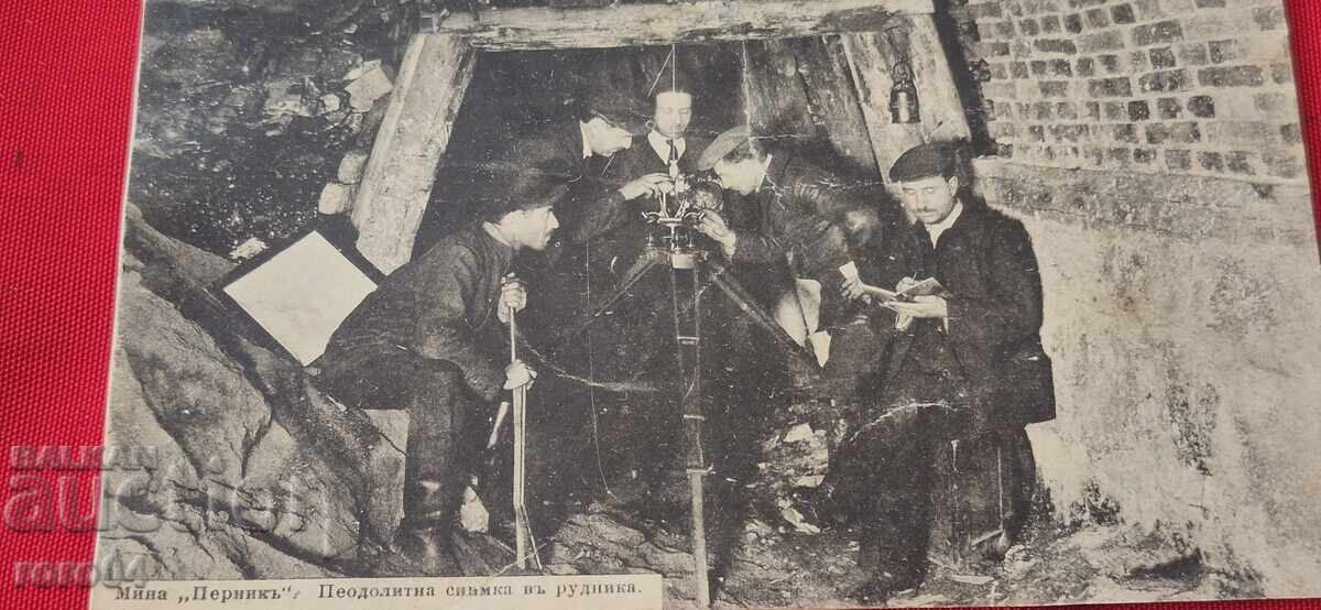 МИНА - ПЕРНИКЪ с цена € 15.33 | 29.98 лв.