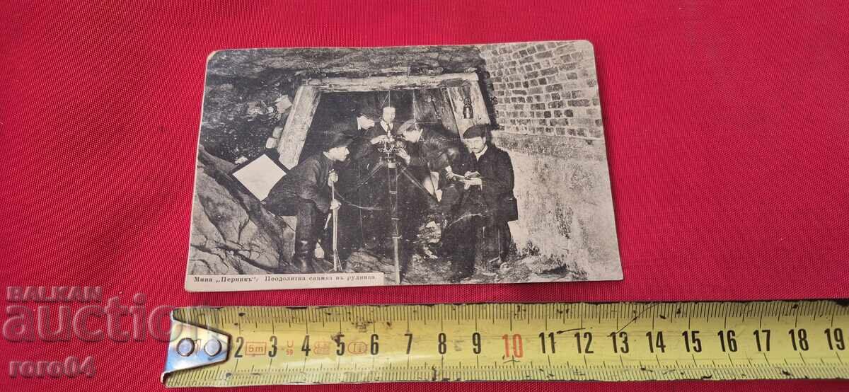 Доставка на МИНА - ПЕРНИКЪ