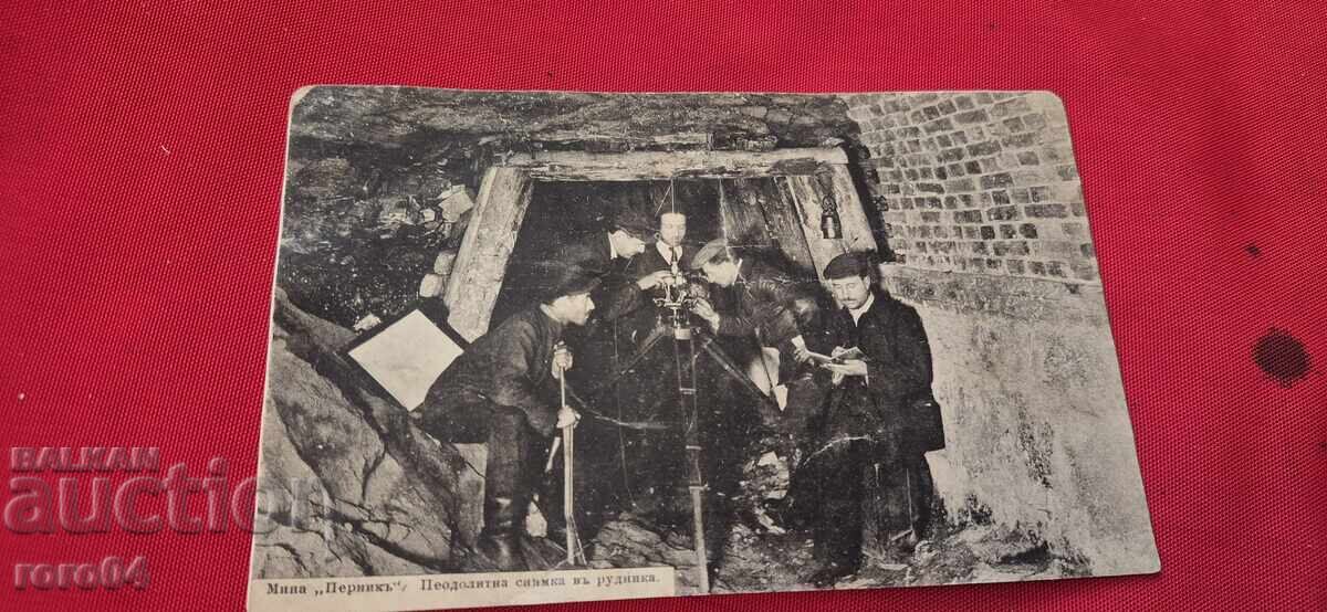МИНА - ПЕРНИКЪ - 7