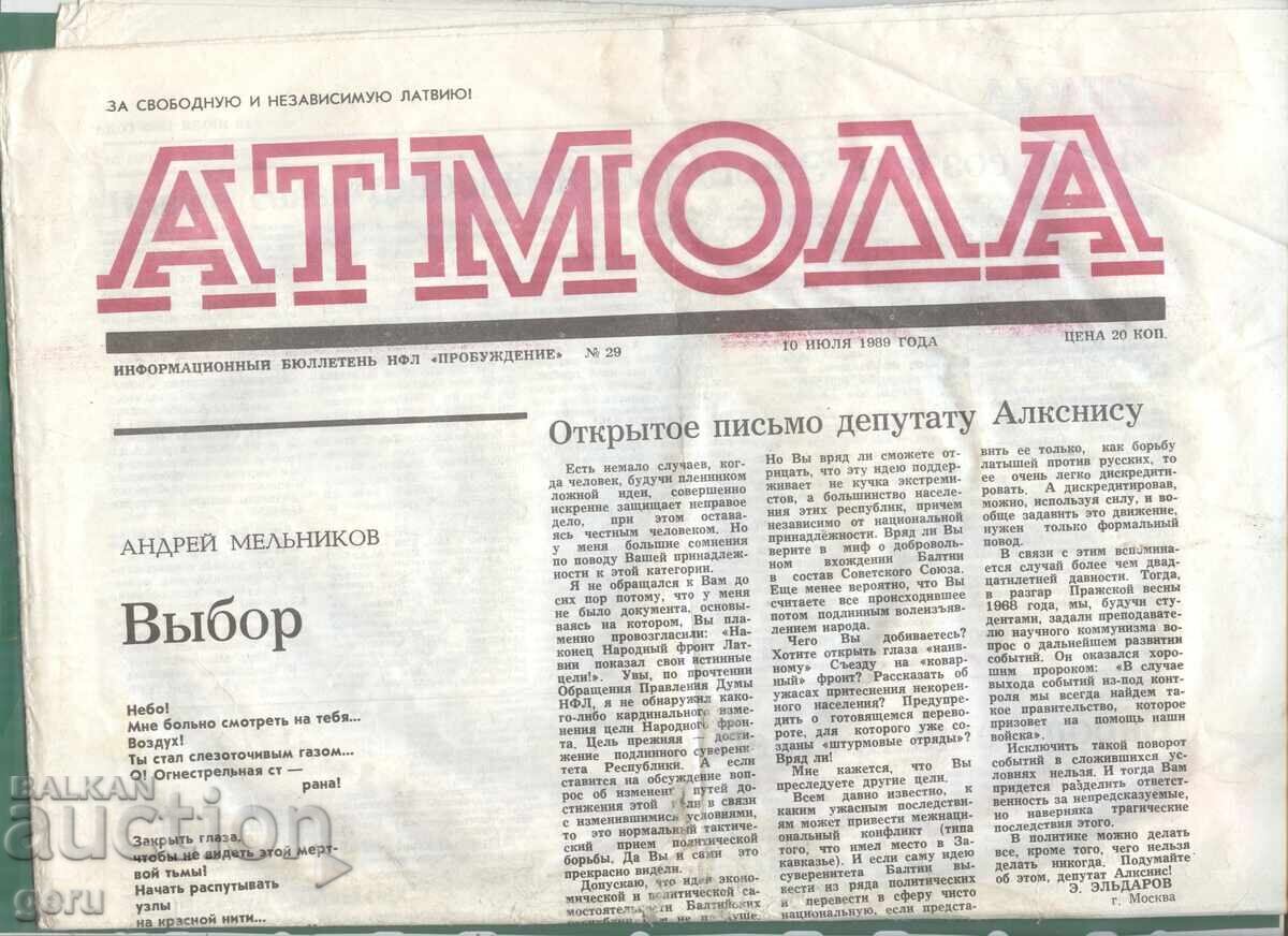 Opposition newspaper ATMOLA in Latvia, July 10, 1989, rj7