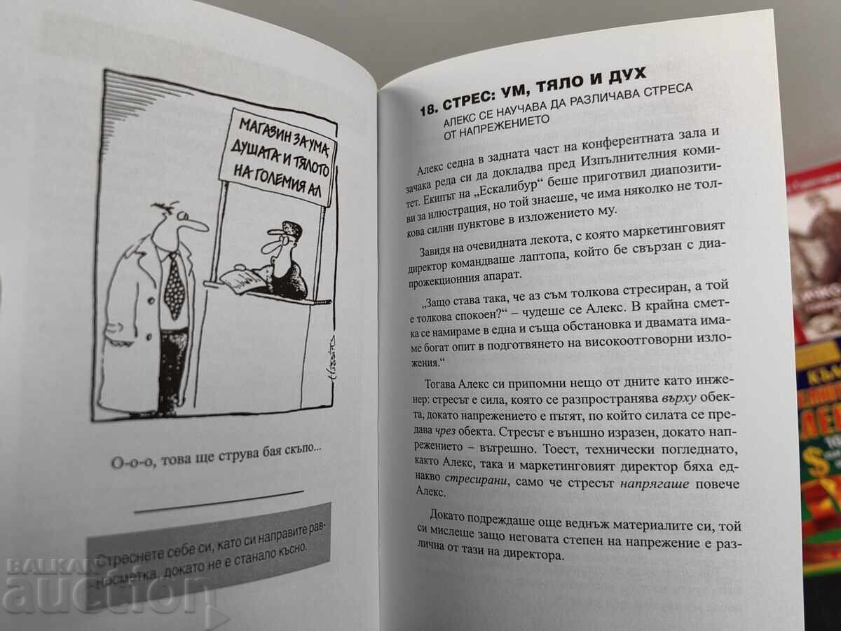 Доставка на ПЪРВИЧНАТА СИЛА НА МОТИВАЦИЯТА