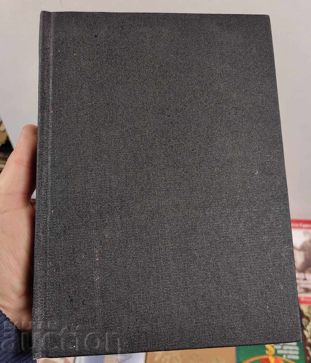 1958 Jubilee Collection 40 Years of the Medical Faculty at VMI with price € 9.71 | 18.99 BGN 1958 Jubilee Collection 40 Years of the Medical Faculty at VMI with price € 9.71 | 18.99 BGN