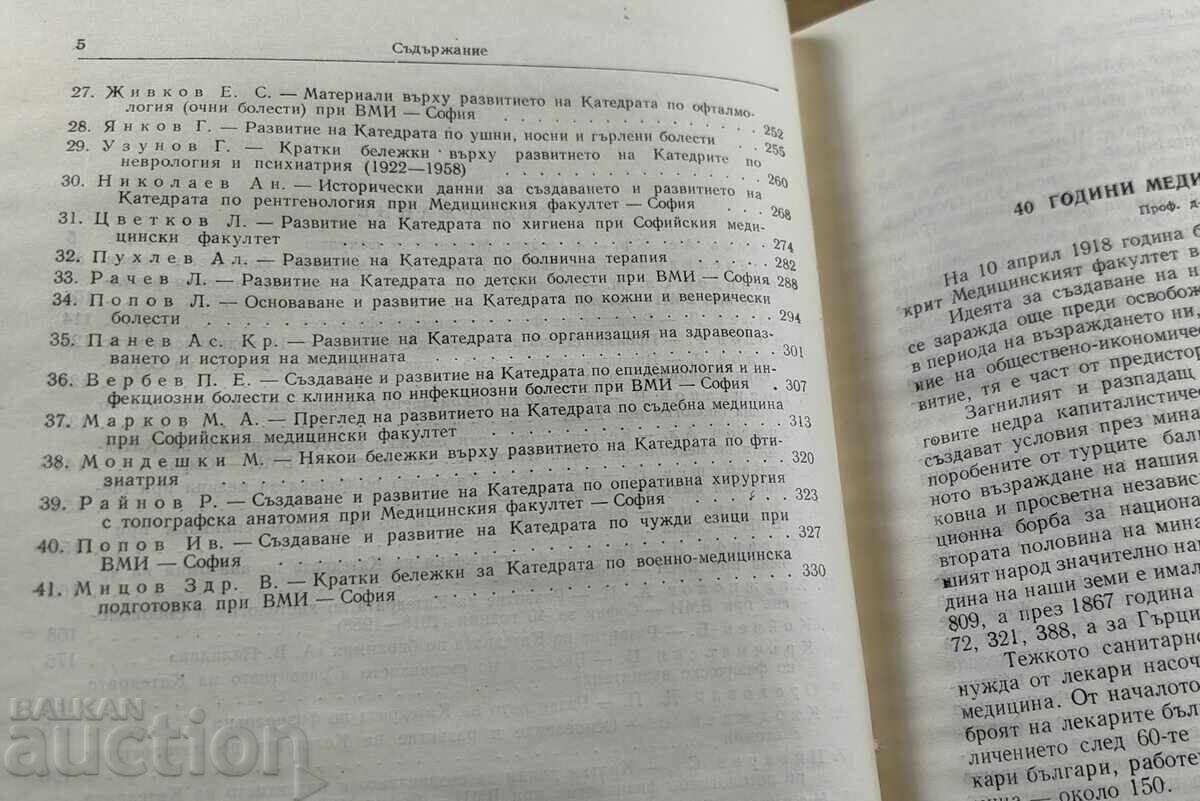 Delivery of 1958 Jubilee Collection 40 Years of the Medical Faculty at VMI Delivery of 1958 Jubilee Collection 40 Years of the Medical Faculty at VMI