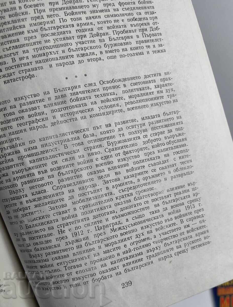 Δημοπρασία ΤΡΕΙΣ ΔΕΚΑΕΤΙΕΣ ΣΤΟΝ ΚΟΣΜΟ ΚΑΙ ΣΤΟΝ ΠΟΛΕΜΟ ΤΟΜΟΣ ΔΕΥΤΕΡΟΣ