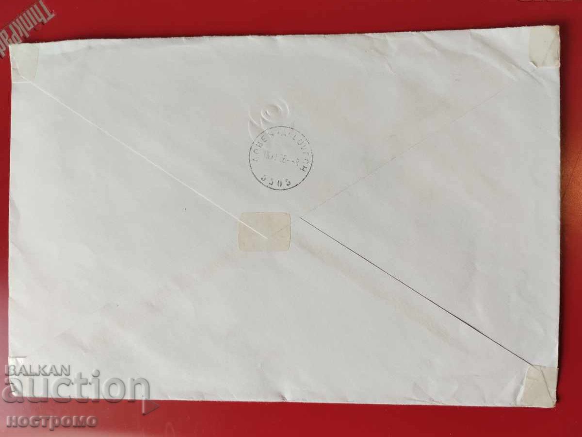 Ρωσία - A 6064 με τιμή € 0.51 | 1.00 BGN