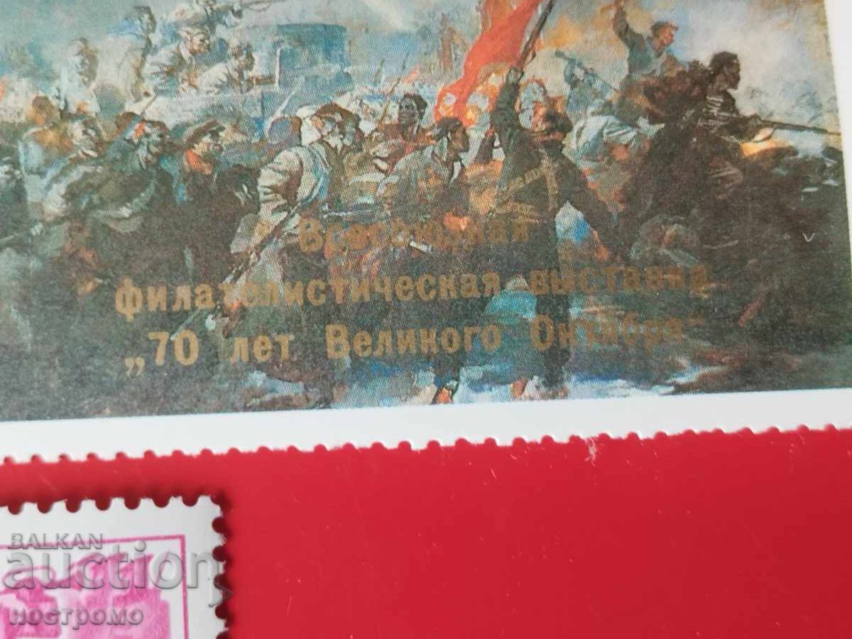 Русия  MNH ouverpints  -  A 6066 с цена € 1.12 | 2.19 лв.