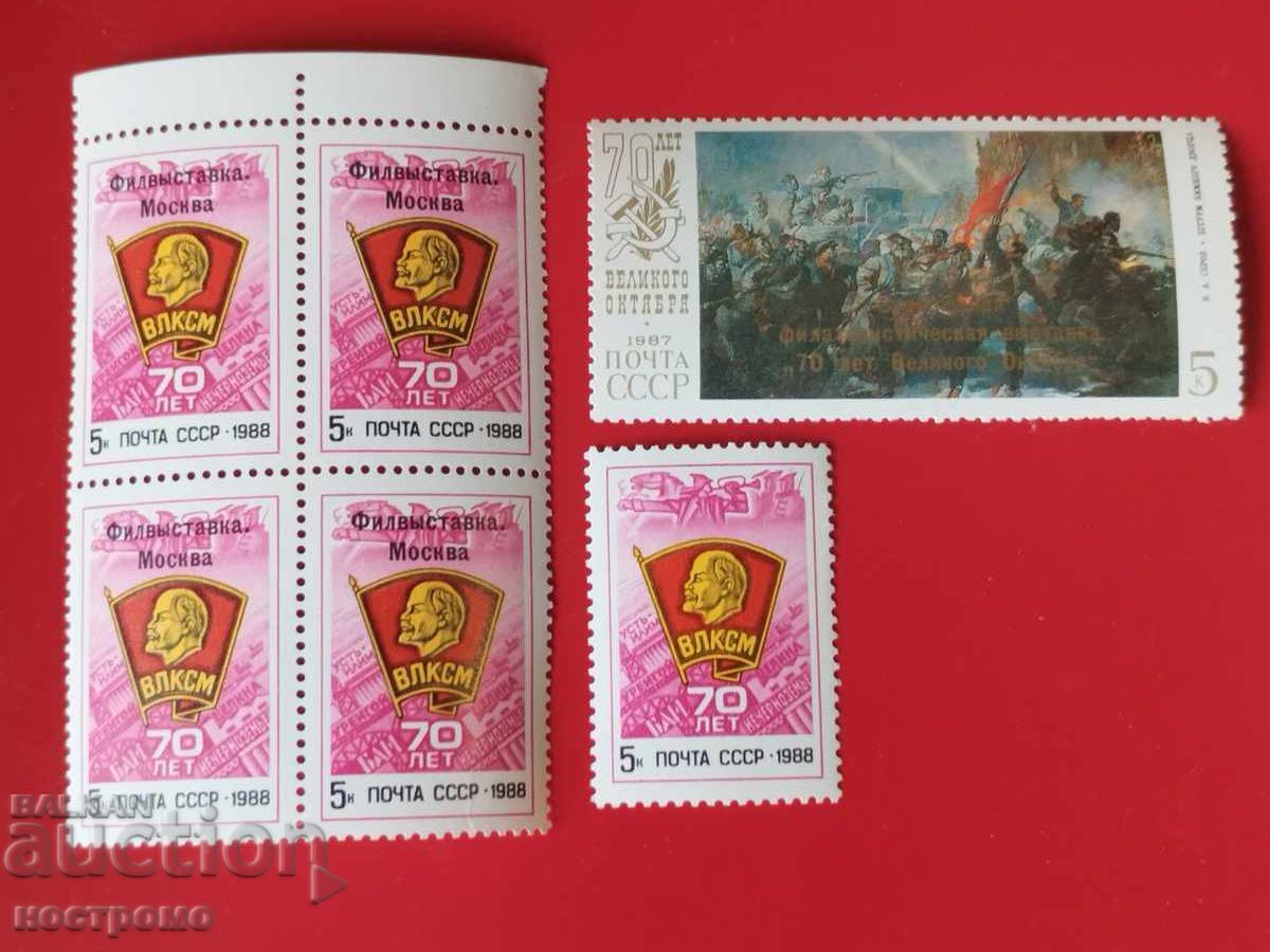 Русия  MNH ouverpints  -  A 6066