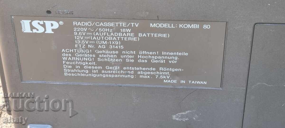 Касетофон - 7