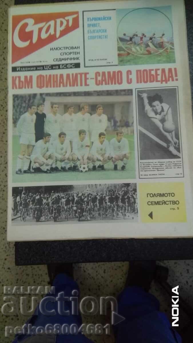 Вестник Старт, брой 100/73 г.