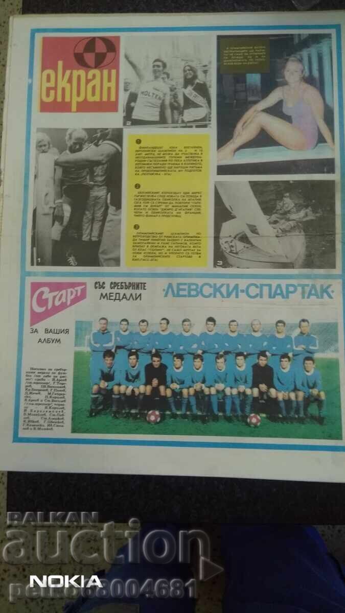 Ziarul Start, numărul 59/72, cu echipa Levski - Spartak Ziarul Start, numărul 59/72, cu echipa Levski - Spartak