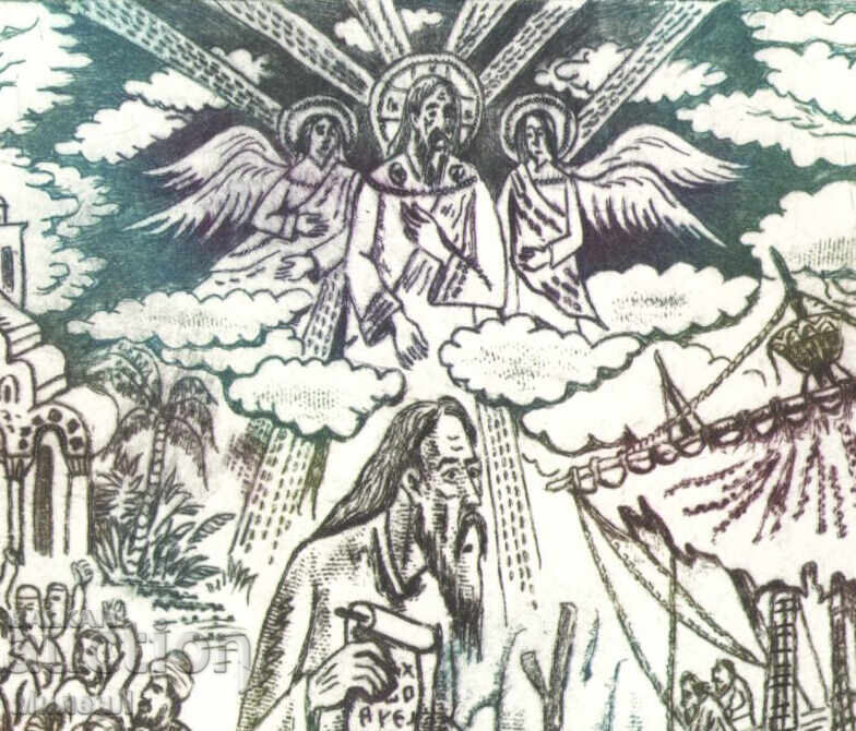 Religious Graphic Apostle Paul with price € 33.23 | 64.99 BGN Religious Graphic Apostle Paul with price € 33.23 | 64.99 BGN