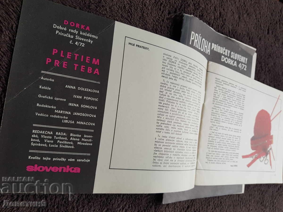 Аукцион Списание "Dorka" - Бр.4, 1972 г.
