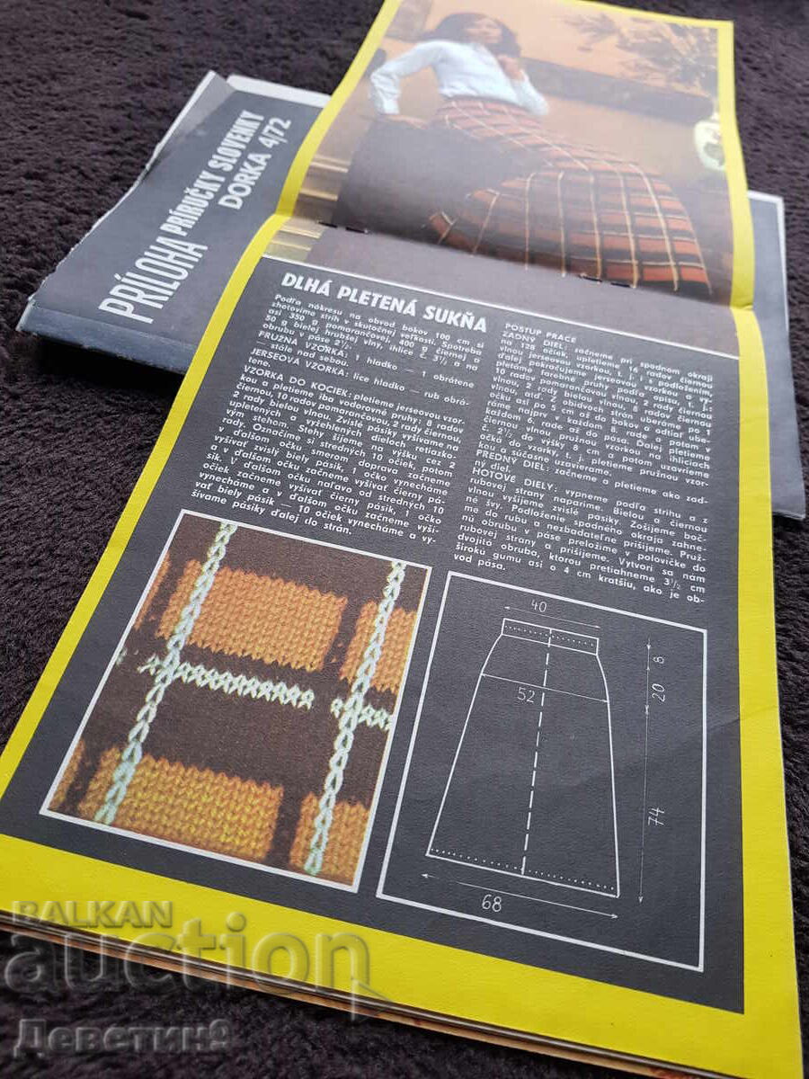 Списание "Dorka" - Бр.4, 1972 г. - 5