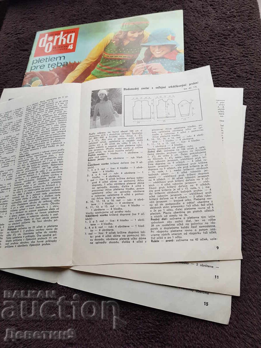 Списание "Dorka" - Бр.4, 1972 г. - 6