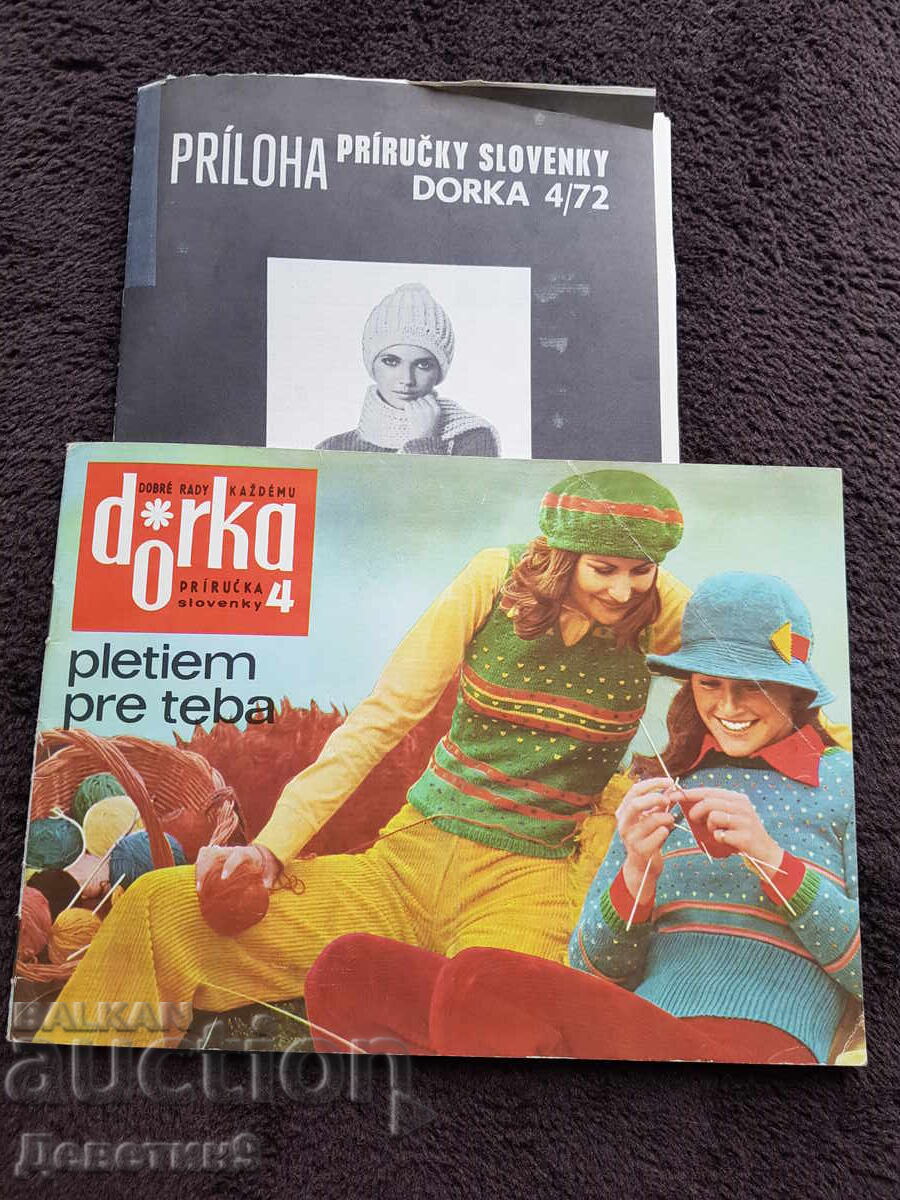 Списание "Dorka" - Бр.4, 1972 г.