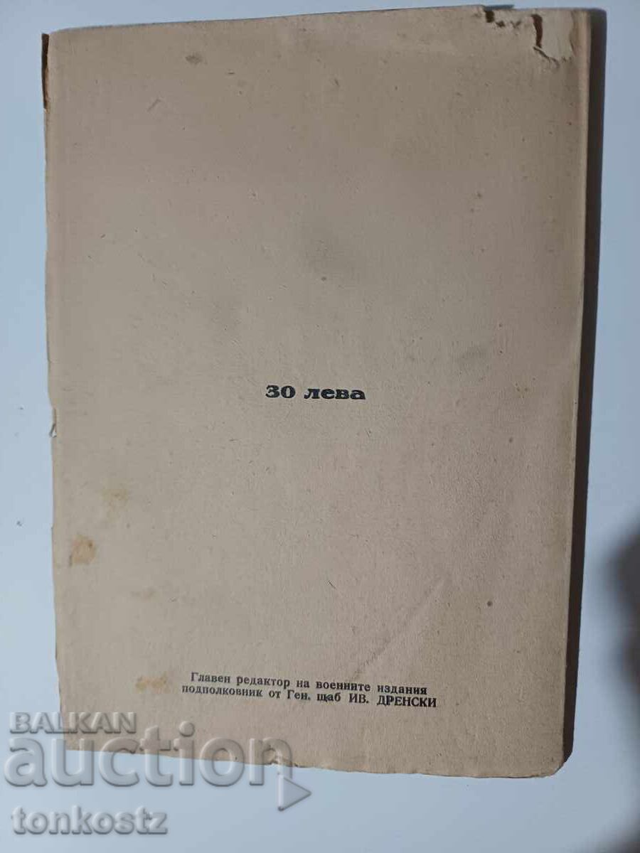 Δημοπρασία Διατάξεις και ομιλίες του Νταμιάν Βέλτσεφ