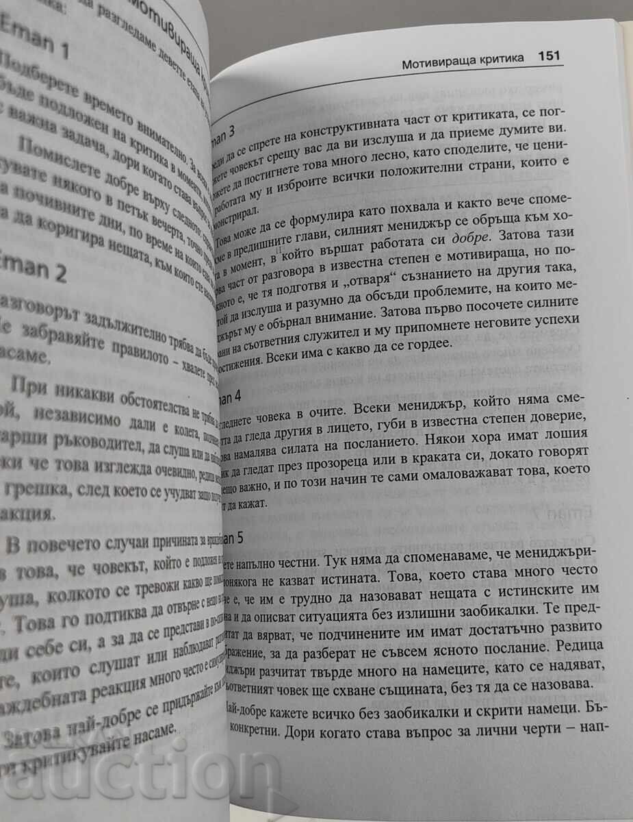 Auction MOTIVATE AND WIN Auction MOTIVATE AND WIN