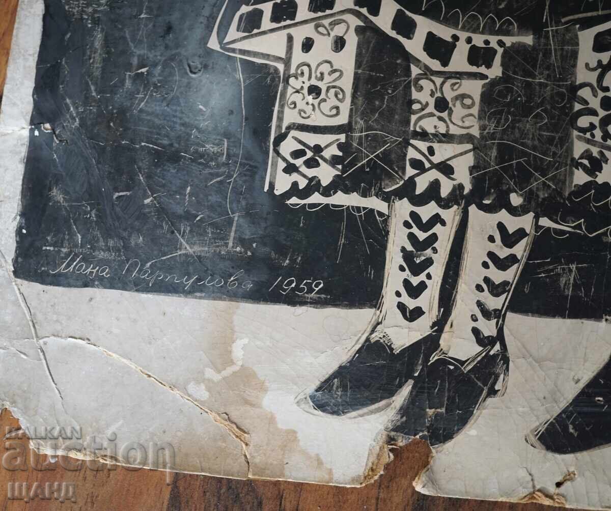 1959  Мана Парпулова графика рисунка моми с цена € 7.85 | 15.35 лв.