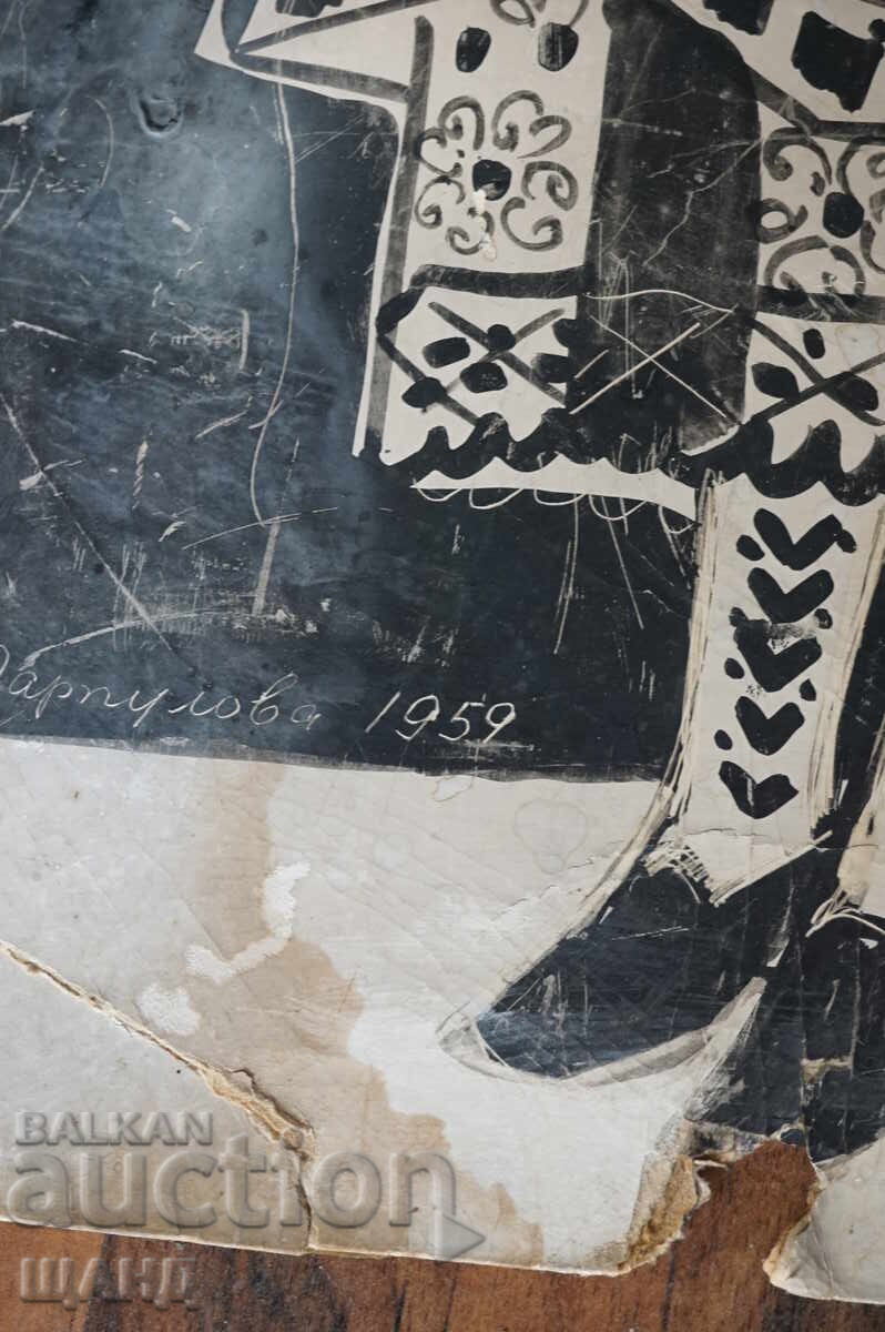 Аукцион 1959  Мана Парпулова графика рисунка моми