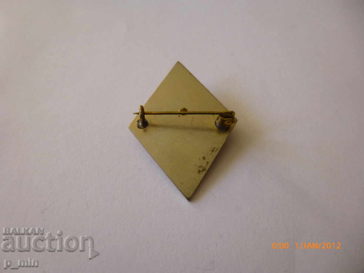 Semn de piept - Pentru lucru activ cu pionierii cu preț € 4.09 | 8.00 BGN