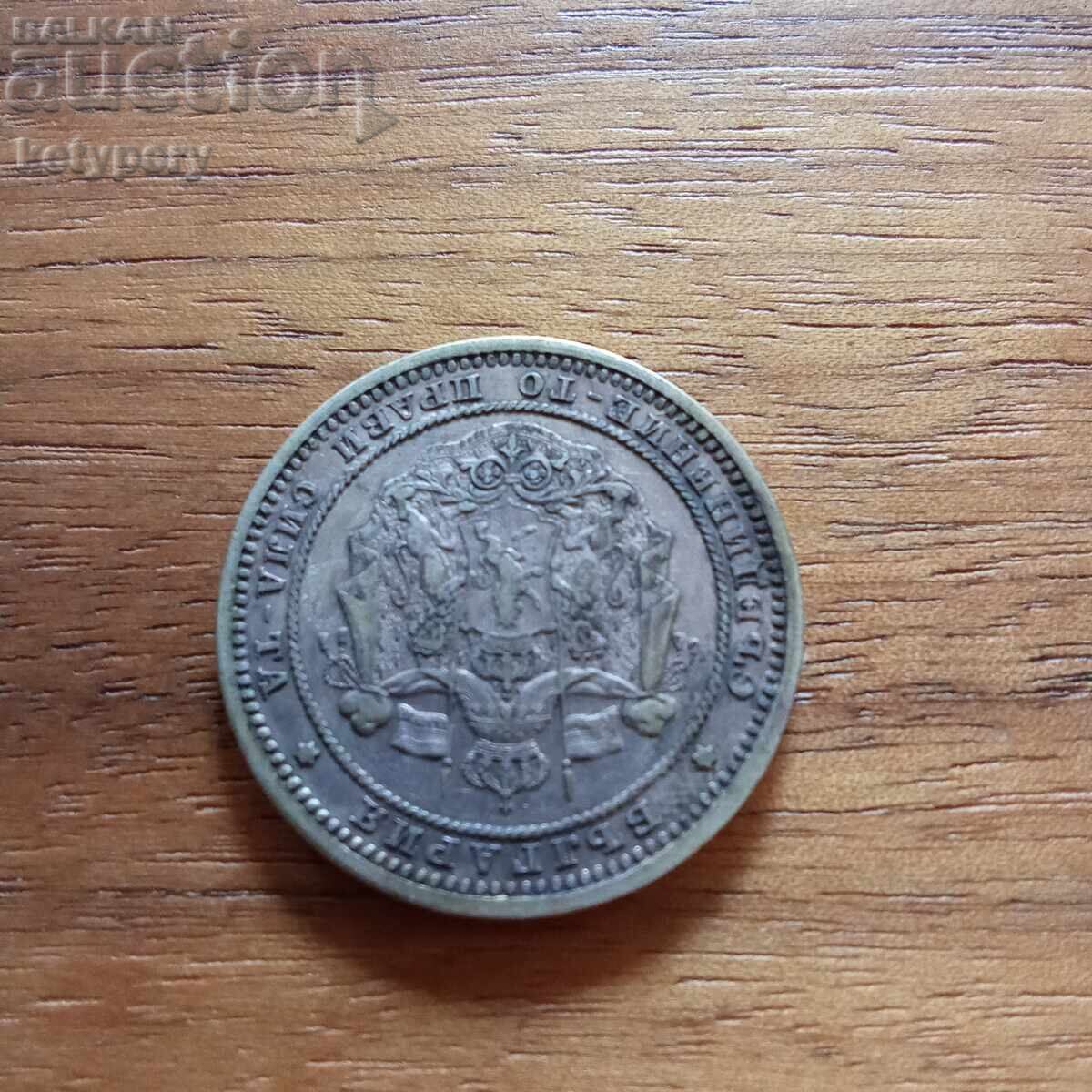 2 BGN 1882 cu preț € 69.54 | 136.01 BGN