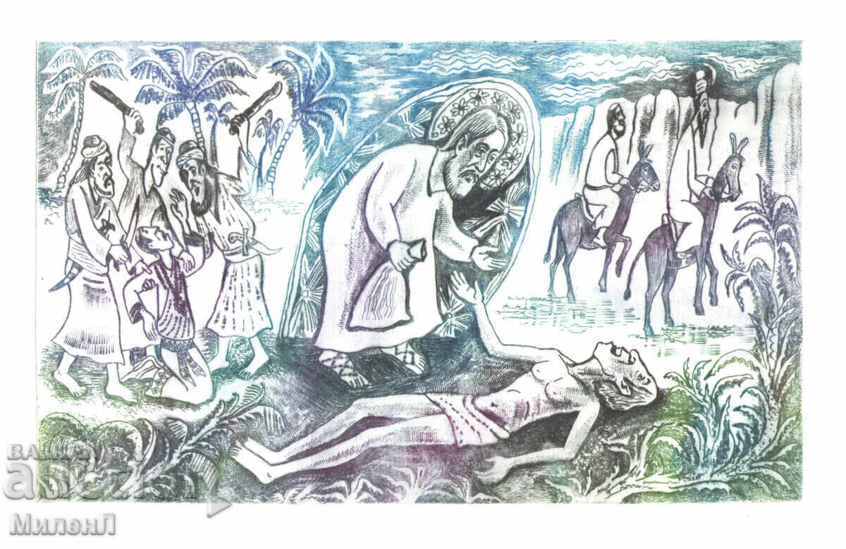 Θρησκευτική Γραφική Παράσταση Ο Καλός Σαμαρείτης