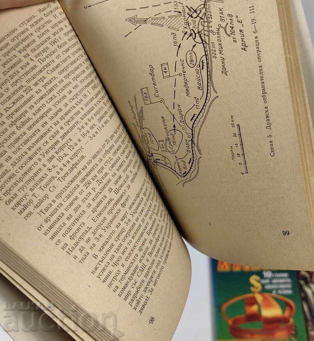 Аукцион УЧАСТИЕТО НА БЪЛГАРИЯ В РАЗГРОМА НА ХИТЛЕРИСТКА ГЕРМАНИЯ Аукцион УЧАСТИЕТО НА БЪЛГАРИЯ В РАЗГРОМА НА ХИТЛЕРИСТКА ГЕРМАНИЯ