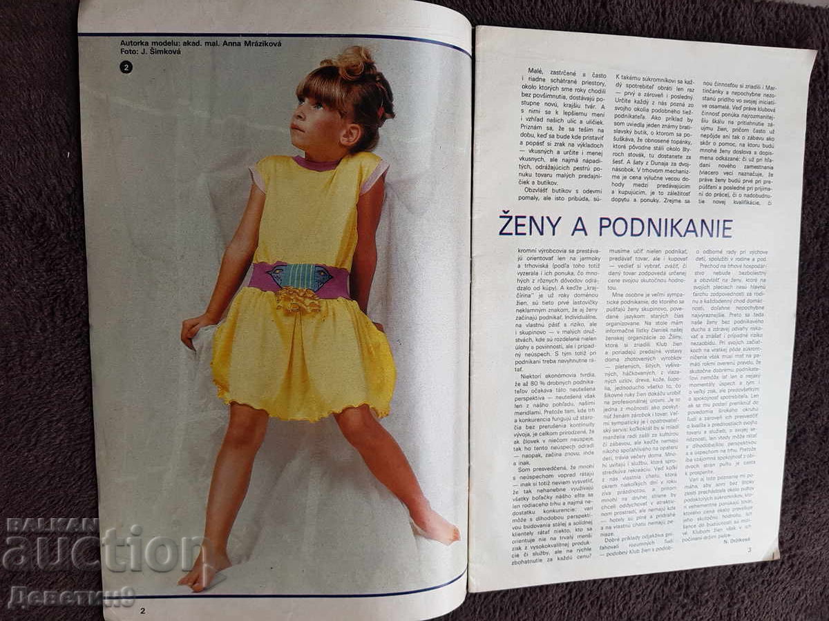 Δημοπρασία Περιοδικό "Dorka" - Τεύχος 8, 1990