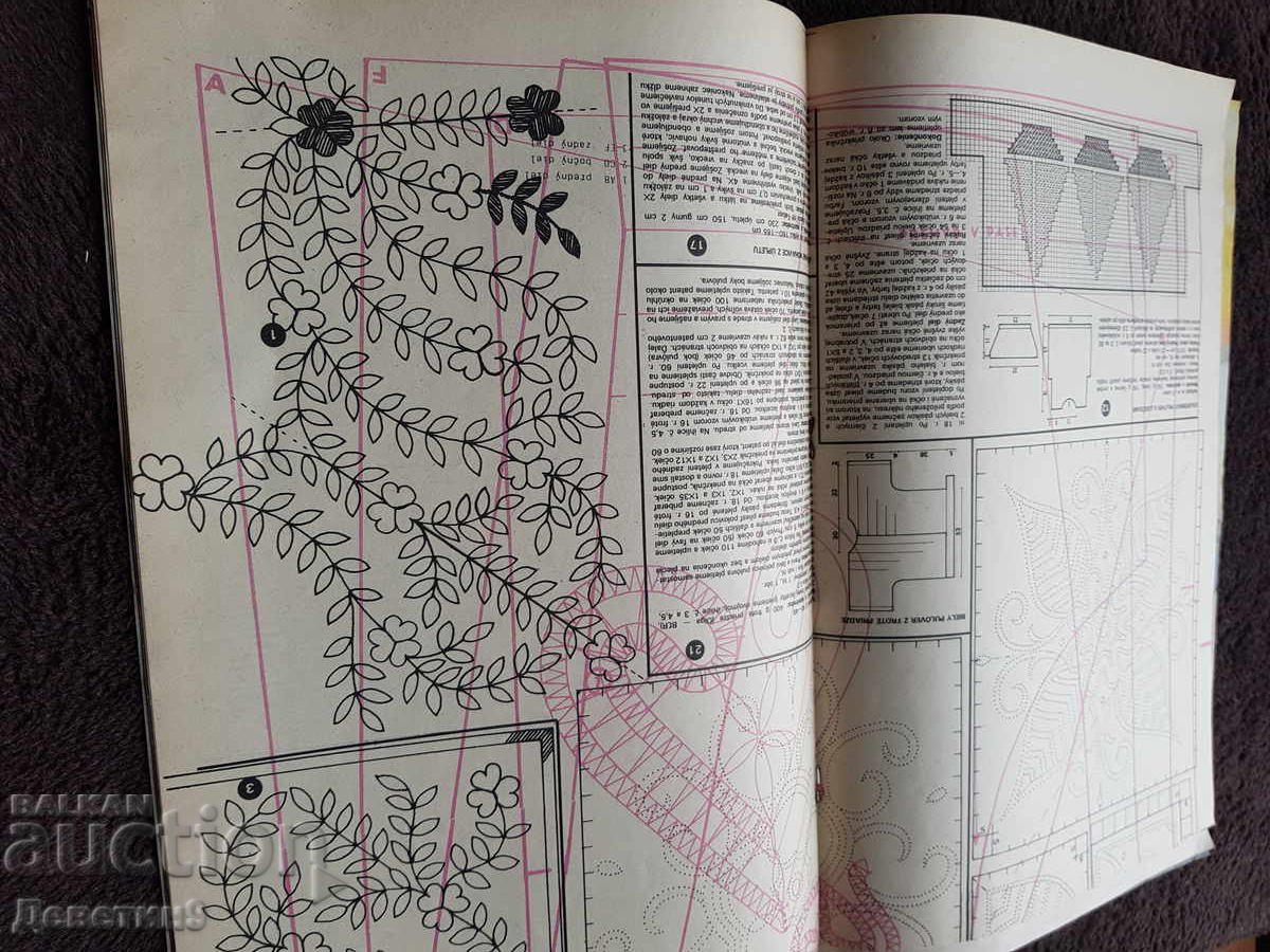 Περιοδικό "Dorka" - Τεύχος 8, 1990 - 5