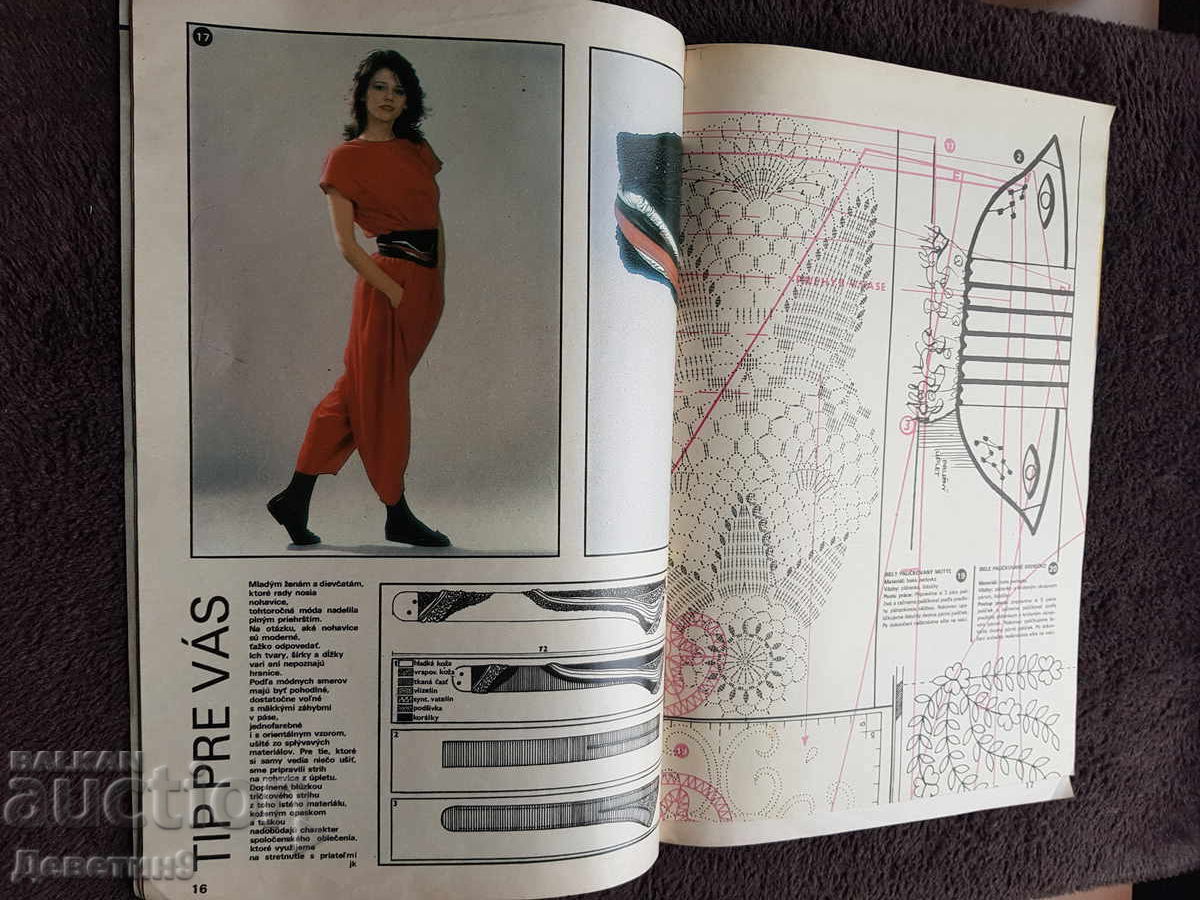 Περιοδικό "Dorka" - Τεύχος 8, 1990 - 6