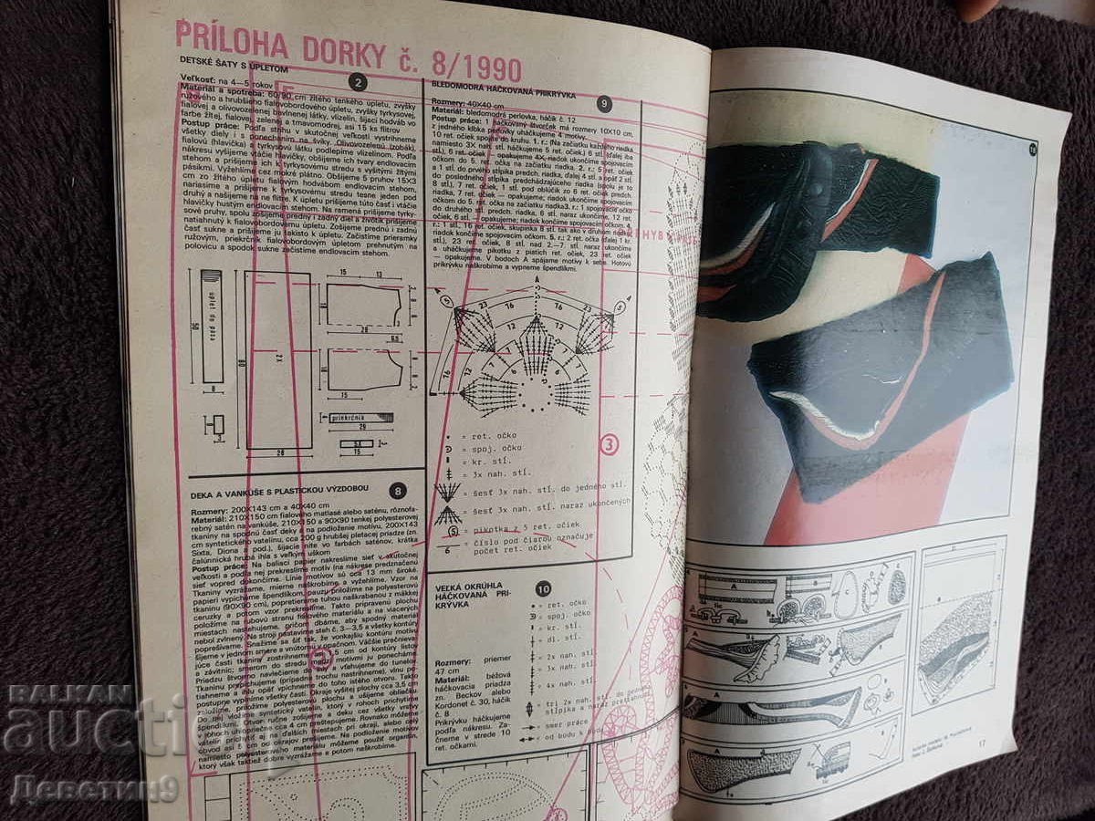 Περιοδικό "Dorka" - Τεύχος 8, 1990 - 7