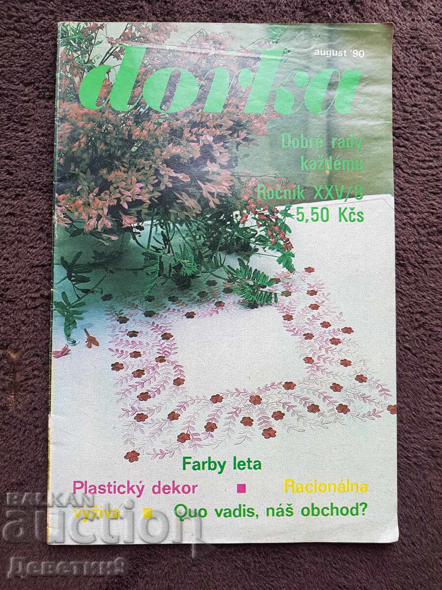 Περιοδικό "Dorka" - Τεύχος 8, 1990