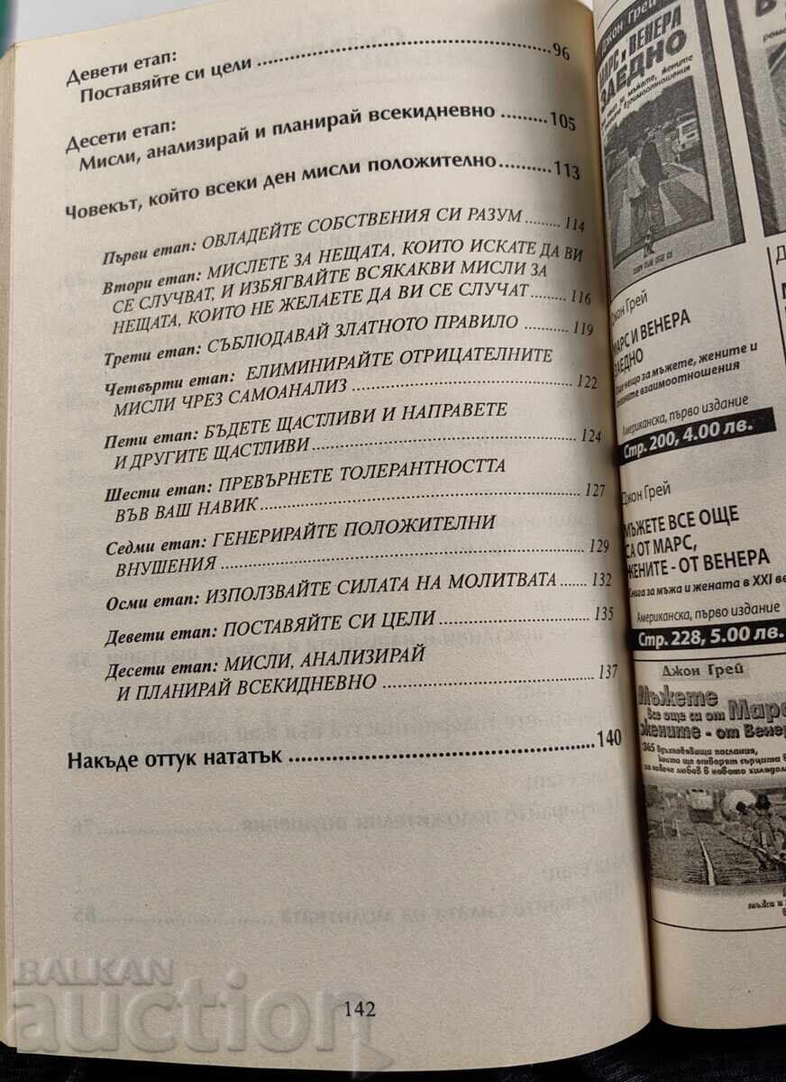 Δημοπρασία ΤΟ ΚΛΕΙΔΙ ΣΤΗΝ ΘΕΤΙΚΗ ΣΚΕΨΗ Δημοπρασία ΤΟ ΚΛΕΙΔΙ ΣΤΗΝ ΘΕΤΙΚΗ ΣΚΕΨΗ