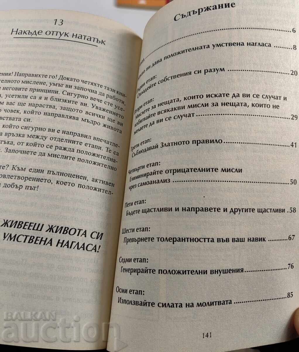 Παράδοση ΤΟ ΚΛΕΙΔΙ ΣΤΗΝ ΘΕΤΙΚΗ ΣΚΕΨΗ Παράδοση ΤΟ ΚΛΕΙΔΙ ΣΤΗΝ ΘΕΤΙΚΗ ΣΚΕΨΗ