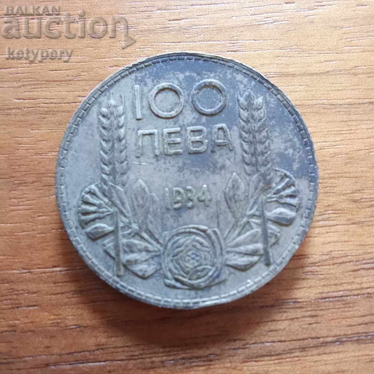100 BGN 1934 100 BGN 1934