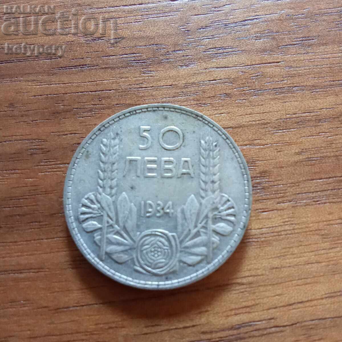 50 BGN 1934 50 BGN 1934