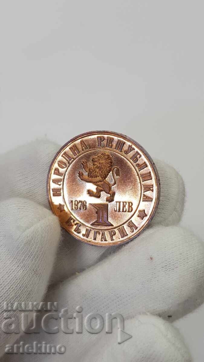 Българска монета 1 лев 1976 "Априлско Въстание"