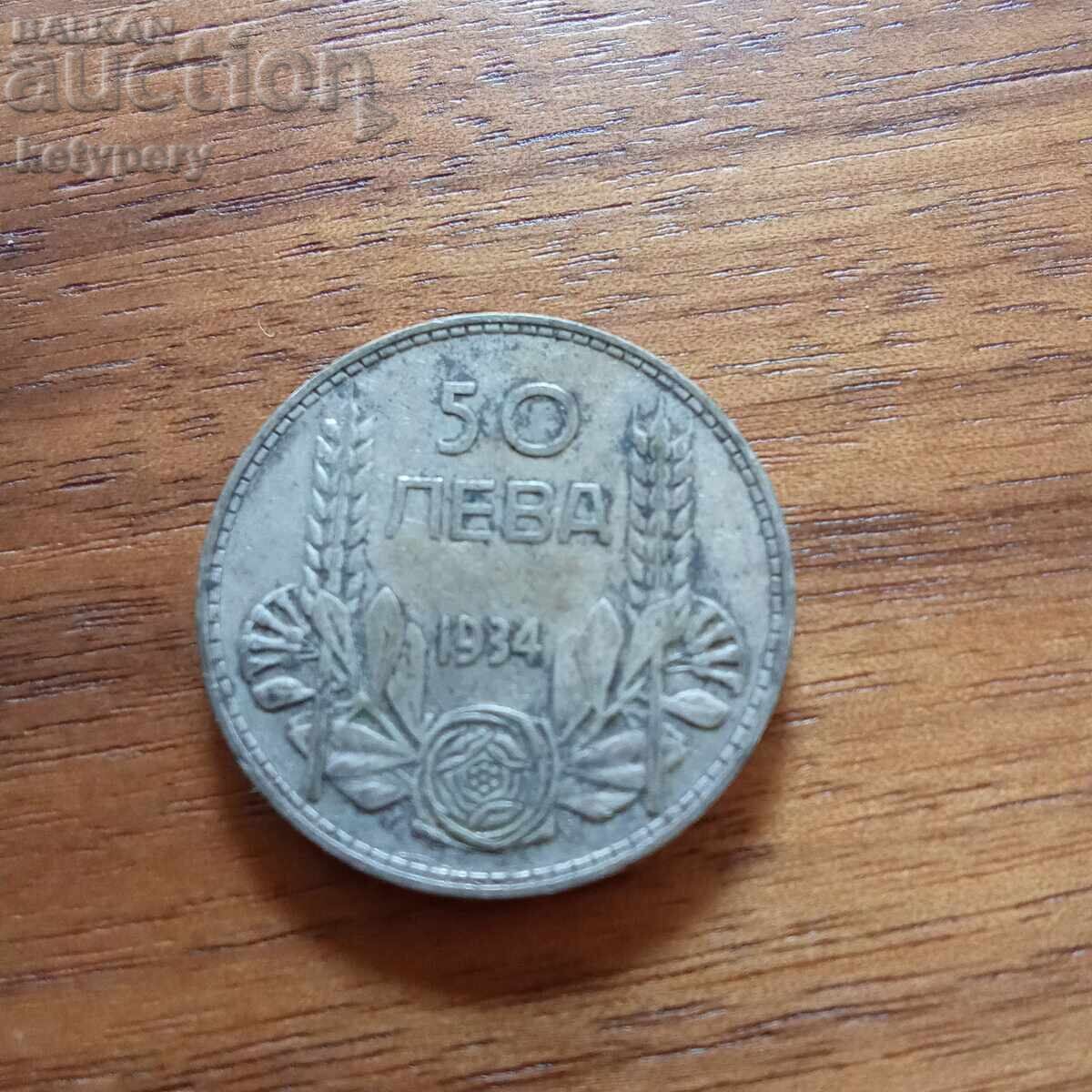 50 BGN 1934
