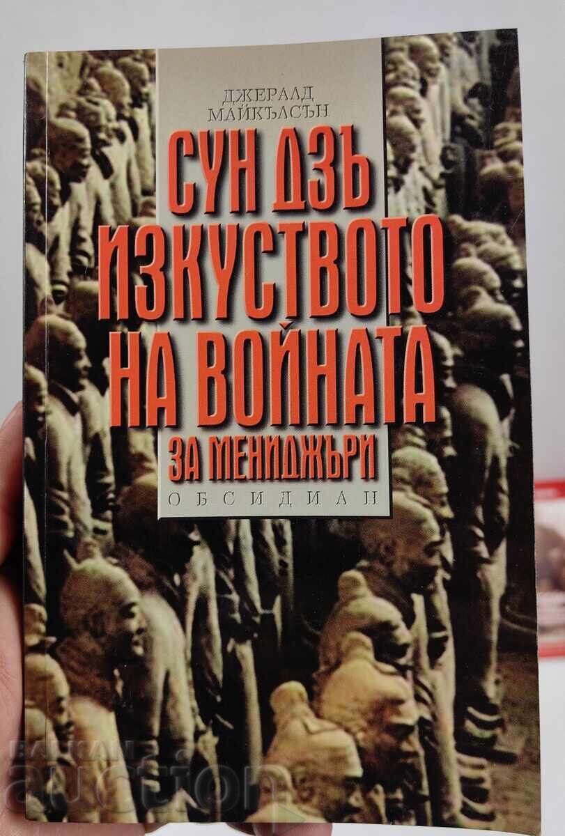 SUN TZÎ ÎN ARTA RĂZBOIULUI PENTRU MANAGERI