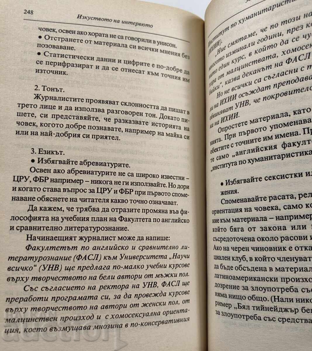 Auction THE ART OF THE INTERVIEW Auction THE ART OF THE INTERVIEW