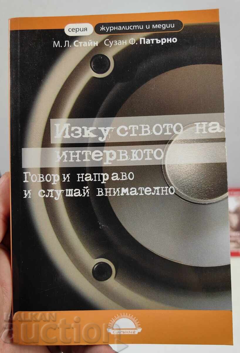 THE ART OF THE INTERVIEW THE ART OF THE INTERVIEW