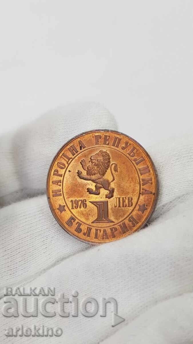 Доставка на Българска монета 1 лев 1976 "Априлско Въстание"