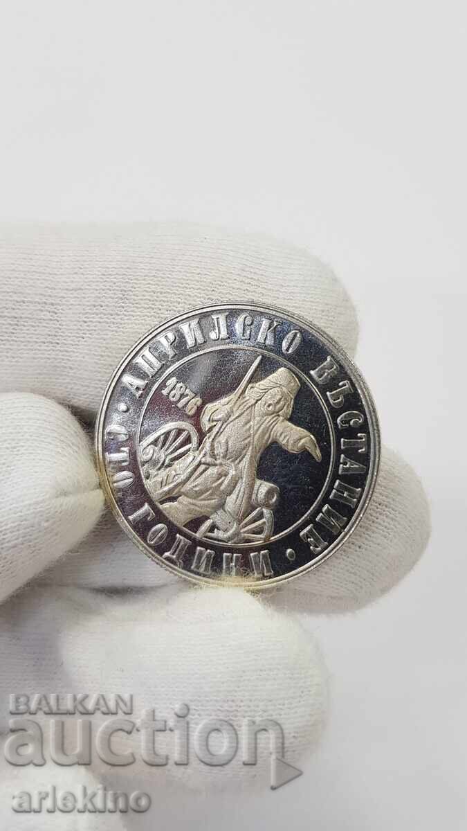 Аукцион Българска монета 2 лев 1976 "Априлско Въстание"