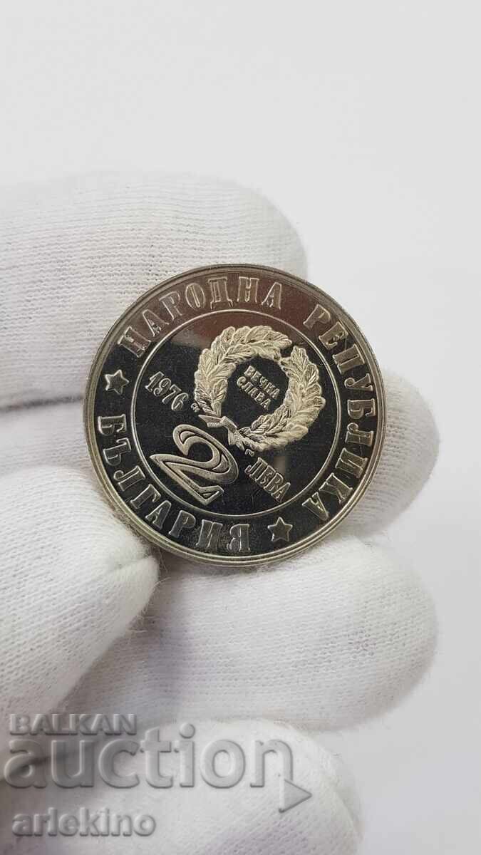 Българска монета 2 лев 1976 "Априлско Въстание" - 6