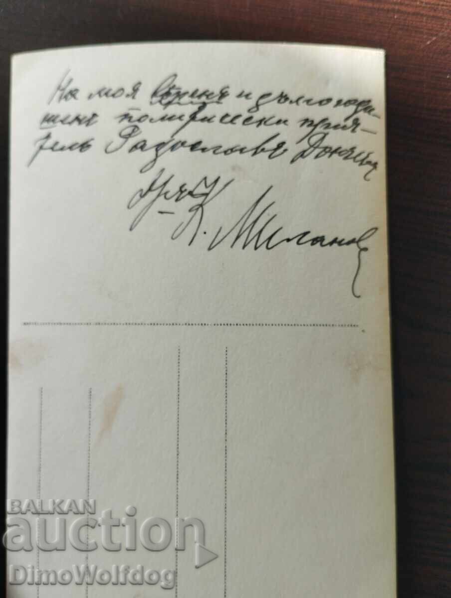 Царска снимка на Д-р К.Миланов с ордени 1939год. с цена € 15.34 | 30.00 лв. Царска снимка на Д-р К.Миланов с ордени 1939год. с цена € 15.34 | 30.00 лв.